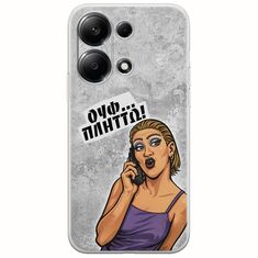 Θήκη Epic Quotes - Ουφ...Πλήττω! Xiaomi Redmi Note 13 4G Flexible TPU (Διάφανη Σιλικόνη)