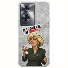 Θήκη Epic Quotes - Μαρούσκα το Εβιάν Oppo A79 5G Flexible TPU (Διάφανη Σιλικόνη)