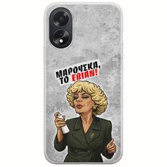 Θήκη Epic Quotes - Μαρούσκα το Εβιάν Oppo A18 4G Flexible TPU (Διάφανη Σιλικόνη)