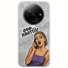 Θήκη Epic Quotes - Ουφ...Πλήττω! Xiaomi Redmi A3 Flexible TPU (Διάφανη Σιλικόνη)