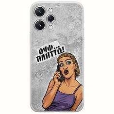 Θήκη Epic Quotes - Ουφ...Πλήττω! Xiaomi Redmi 12 5G Flexible TPU (Διάφανη Σιλικόνη)