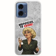 Θήκη Epic Quotes - Μαρούσκα το Εβιάν Motorola Moto G24 Flexible TPU (Διάφανη Σιλικόνη)