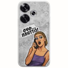 Θήκη Epic Quotes - Ουφ...Πλήττω! Xiaomi Poco F6 5G Flexible TPU (Διάφανη Σιλικόνη)