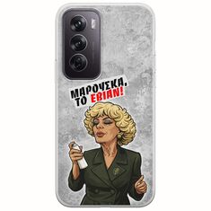 Θήκη Epic Quotes - Μαρούσκα το Εβιάν Oppo Reno 12 5G Flexible TPU (Διάφανη Σιλικόνη)