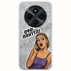 Θήκη Epic Quotes - Ουφ...Πλήττω! Xiaomi Poco C75 4G Flexible TPU (Διάφανη Σιλικόνη)