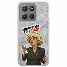 Θήκη Epic Quotes - Μαρούσκα το Εβιάν Motorola Moto G15 Flexible TPU (Διάφανη Σιλικόνη)