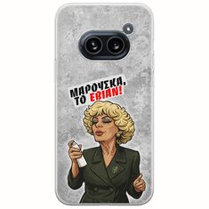 Θήκη Epic Quotes - Μαρούσκα το Εβιάν Nothing Phone (2a) 5G Flexible TPU (Διάφανη Σιλικόνη)