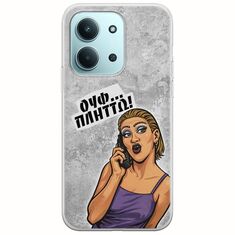 Θήκη Epic Quotes - Ουφ...Πλήττω! Xiaomi Redmi 15C Flexible TPU (Διάφανη Σιλικόνη)