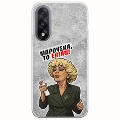 Θήκη Epic Quotes - Μαρούσκα το Εβιάν OnePlus Nord 5 5G Flexible TPU (Διάφανη Σιλικόνη)