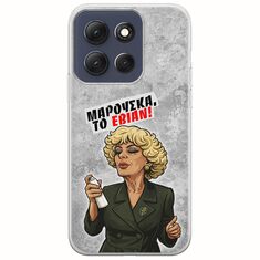 Θήκη Epic Quotes - Μαρούσκα το Εβιάν Motorola Moto G86 5G Flexible TPU (Διάφανη Σιλικόνη)
