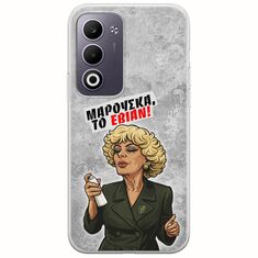 Θήκη Epic Quotes - Μαρούσκα το Εβιάν Oppo A5 4G/5G Flexible TPU (Διάφανη Σιλικόνη)