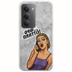 Θήκη Epic Quotes - Ουφ...Πλήττω! Xiaomi Redmi 15 5G Flexible TPU (Διάφανη Σιλικόνη)