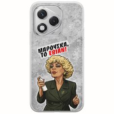 Θήκη Epic Quotes - Μαρούσκα το Εβιάν Honor 400 Lite 5G Flexible TPU (Διάφανη Σιλικόνη)