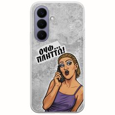 Θήκη Epic Quotes - Ουφ...Πλήττω! Samsung Galaxy S26 5G Flexible TPU (Διάφανη Σιλικόνη)