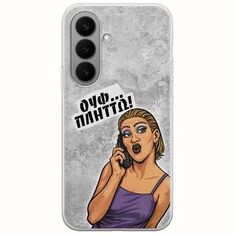 Θήκη Epic Quotes - Ουφ...Πλήττω! Samsung Galaxy S26+ 5G Flexible TPU (Διάφανη Σιλικόνη)