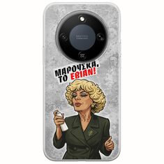 Θήκη Epic Quotes - Μαρούσκα το Εβιάν Honor Magic8 Lite 5G Flexible TPU (Διάφανη Σιλικόνη)