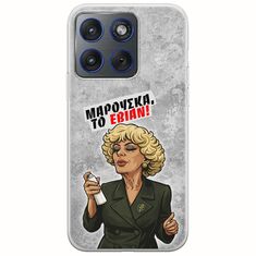 Θήκη Epic Quotes - Μαρούσκα το Εβιάν Motorola Edge 70 5G Flexible TPU (Διάφανη Σιλικόνη)