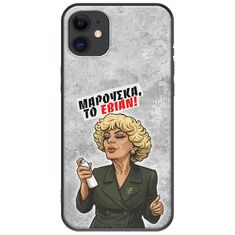 Θήκη Epic Quotes - Μαρούσκα το Εβιάν iPhone 11 Black TPU (Μαύρη Σιλικόνη)