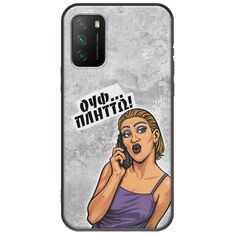 Θήκη Epic Quotes - Ουφ...Πλήττω! Xiaomi Poco M3 Black TPU (Μαύρη Σιλικόνη)