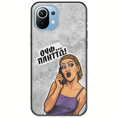 Θήκη Epic Quotes - Ουφ...Πλήττω! Xiaomi Mi 11 Black TPU (Μαύρη Σιλικόνη)