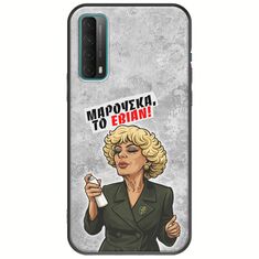 Θήκη Epic Quotes - Μαρούσκα το Εβιάν Huawei P Smart 2021 Black TPU (Μαύρη Σιλικόνη)