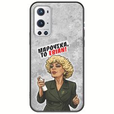 Θήκη Epic Quotes - Μαρούσκα το Εβιάν OnePlus 9 Pro Black TPU (Μαύρη Σιλικόνη)