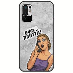 Θήκη Epic Quotes - Ουφ...Πλήττω! Xiaomi Redmi Note 10 5G Black TPU (Μαύρη Σιλικόνη)