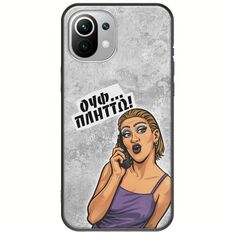 Θήκη Epic Quotes - Ουφ...Πλήττω! Xiaomi Mi 11 Lite / 11 Lite NE / 5G Black TPU (Μαύρη Σιλικόνη)