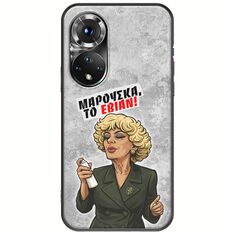 Θήκη Epic Quotes - Μαρούσκα το Εβιάν Huawei Honor 50 Black TPU (Μαύρη Σιλικόνη)