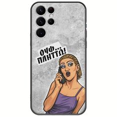 Θήκη Epic Quotes - Ουφ...Πλήττω! Samsung Galaxy S22 Ultra Black TPU (Μαύρη Σιλικόνη)