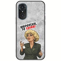 Θήκη Epic Quotes - Μαρούσκα το Εβιάν Huawei Nova 9 SE Black TPU (Μαύρη Σιλικόνη)