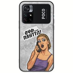 Θήκη Epic Quotes - Ουφ...Πλήττω! Xiaomi Poco M4 Pro 4G Black TPU (Μαύρη Σιλικόνη)