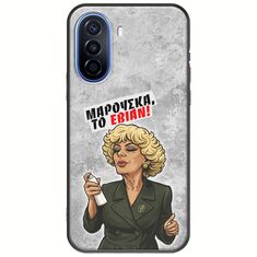 Θήκη Epic Quotes - Μαρούσκα το Εβιάν Huawei Nova Y70 Black TPU (Μαύρη Σιλικόνη)