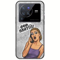 Θήκη Epic Quotes - Ουφ...Πλήττω! Vivo X80 Pro Black TPU (Μαύρη Σιλικόνη)