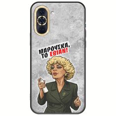 Θήκη Epic Quotes - Μαρούσκα το Εβιάν Huawei Nova 10 Black TPU (Μαύρη Σιλικόνη)