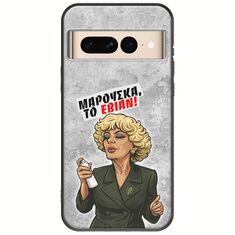 Θήκη Epic Quotes - Μαρούσκα το Εβιάν Google Pixel 7 Pro 5G Black TPU (Μαύρη Σιλικόνη)