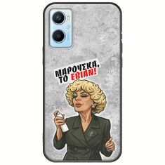 Θήκη Epic Quotes - Μαρούσκα το Εβιάν Oppo A96 4G Black TPU (Μαύρη Σιλικόνη)