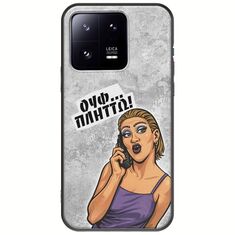 Θήκη Epic Quotes - Ουφ...Πλήττω! Xiaomi 13 Pro 5G Black TPU (Μαύρη Σιλικόνη)