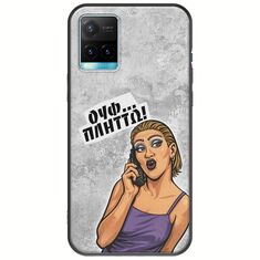 Θήκη Epic Quotes - Ουφ...Πλήττω! Vivo Y21s Black TPU (Μαύρη Σιλικόνη)