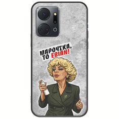 Θήκη Epic Quotes - Μαρούσκα το Εβιάν Honor X7a Black TPU (Μαύρη Σιλικόνη)