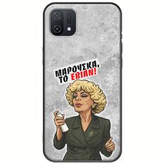 Θήκη Epic Quotes - Μαρούσκα το Εβιάν Oppo A16K Black TPU (Μαύρη Σιλικόνη)
