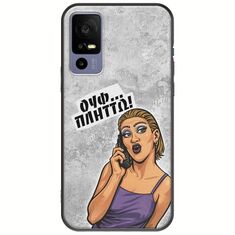 Θήκη Epic Quotes - Ουφ...Πλήττω! TCL 40R 5G Black TPU (Μαύρη Σιλικόνη)