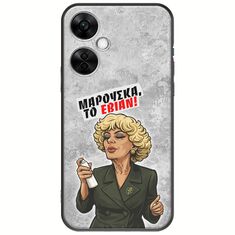 Θήκη Epic Quotes - Μαρούσκα το Εβιάν OnePlus Nord CE 3 Lite 5G Black TPU (Μαύρη Σιλικόνη)