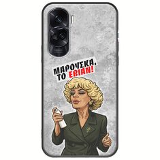 Θήκη Epic Quotes - Μαρούσκα το Εβιάν Honor 90 Lite 5G Black TPU (Μαύρη Σιλικόνη)