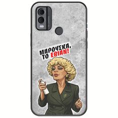 Θήκη Epic Quotes - Μαρούσκα το Εβιάν Nokia C22 Black TPU (Μαύρη Σιλικόνη)