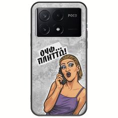 Θήκη Epic Quotes - Ουφ...Πλήττω! Xiaomi Poco X6 Pro 5G Black TPU (Μαύρη Σιλικόνη)