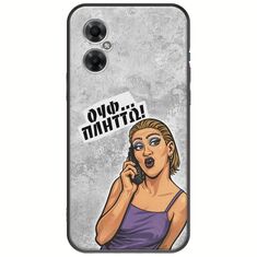 Θήκη Epic Quotes - Ουφ...Πλήττω! Xiaomi Poco M4 5G Black TPU (Μαύρη Σιλικόνη)