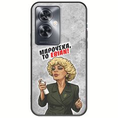 Θήκη Epic Quotes - Μαρούσκα το Εβιάν Oppo A79 5G Black TPU (Μαύρη Σιλικόνη)
