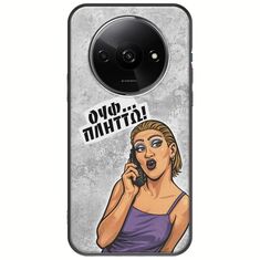 Θήκη Epic Quotes - Ουφ...Πλήττω! Xiaomi Redmi A3 Black TPU (Μαύρη Σιλικόνη)