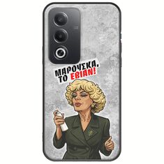 Θήκη Epic Quotes - Μαρούσκα το Εβιάν Oppo A80 5G Black TPU (Μαύρη Σιλικόνη)